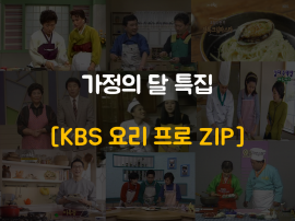 요리ZIP